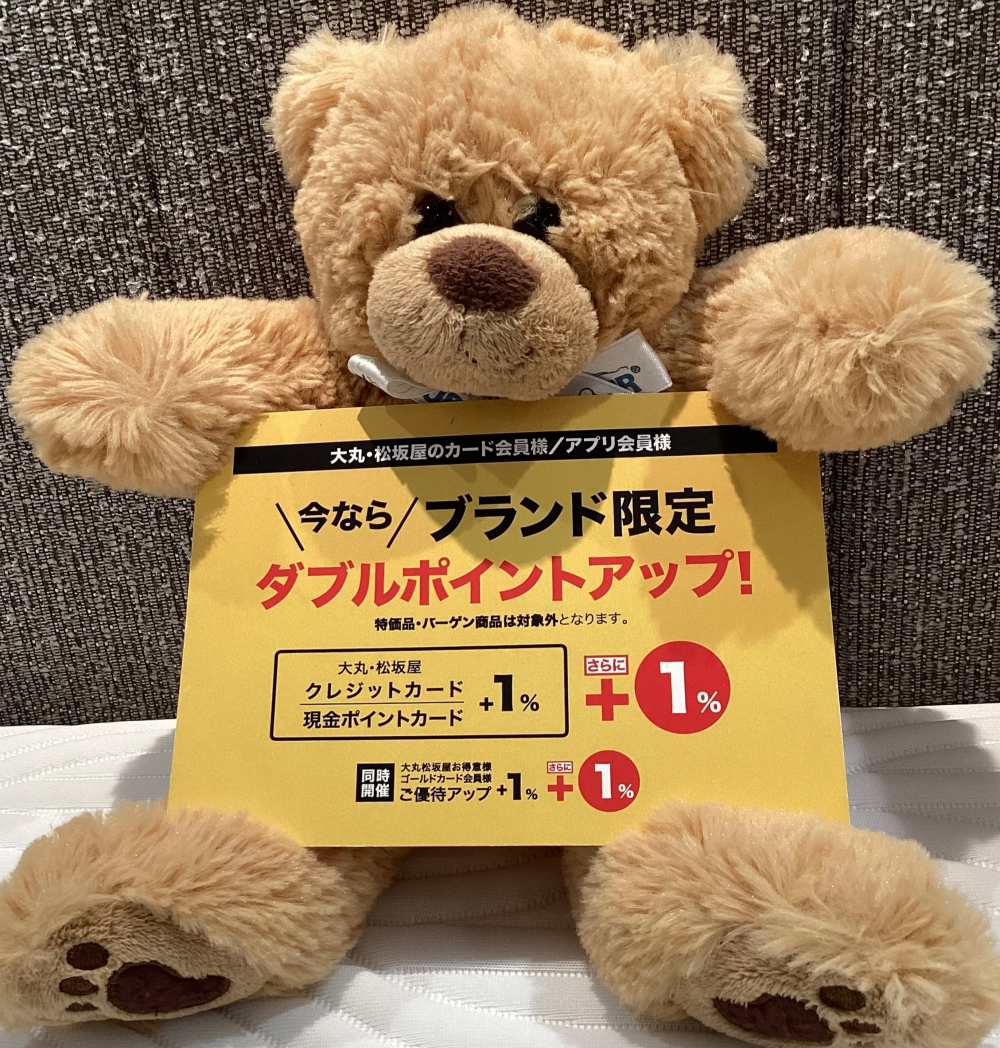 【テンピュール】Wポイントアップでお得🎶