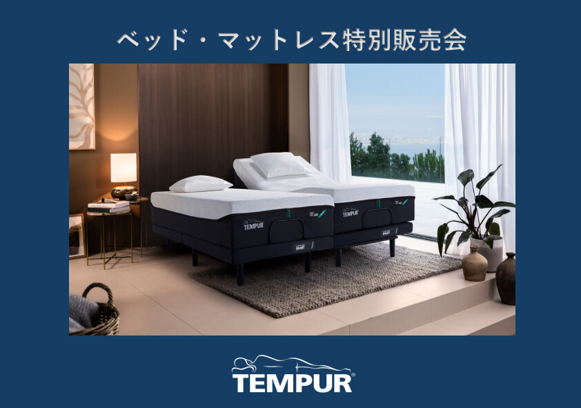 【テンピュール】快眠キャビン睡眠体験会