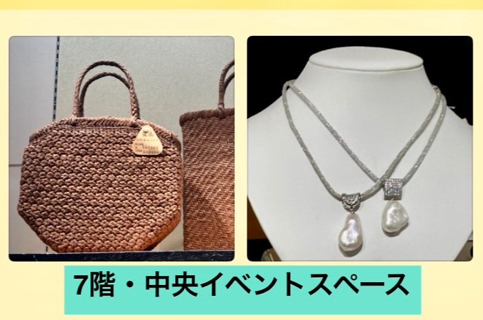 《山葡萄蔓バッグ／真珠ジュエリー》4/14まで‼