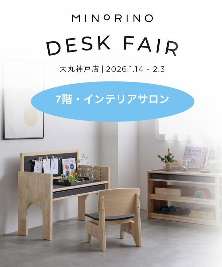MINORINOデスクフェア開催中～‼