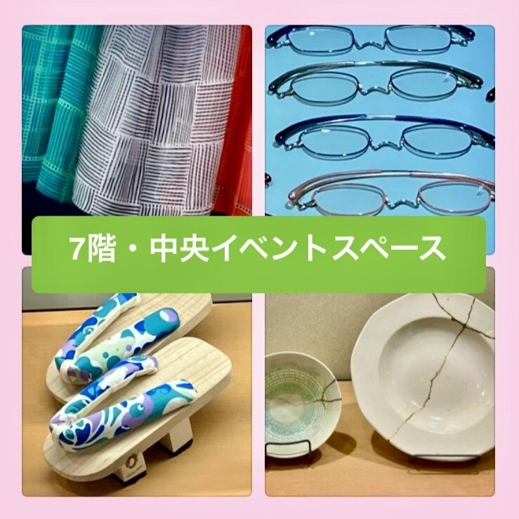 《暮らしの彩り》5/5まで‼