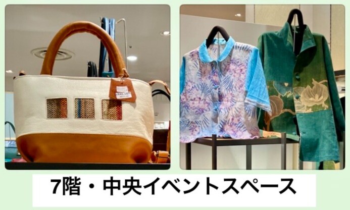 3/17まで‼《革手作りバッグ／裂織りの創作服》