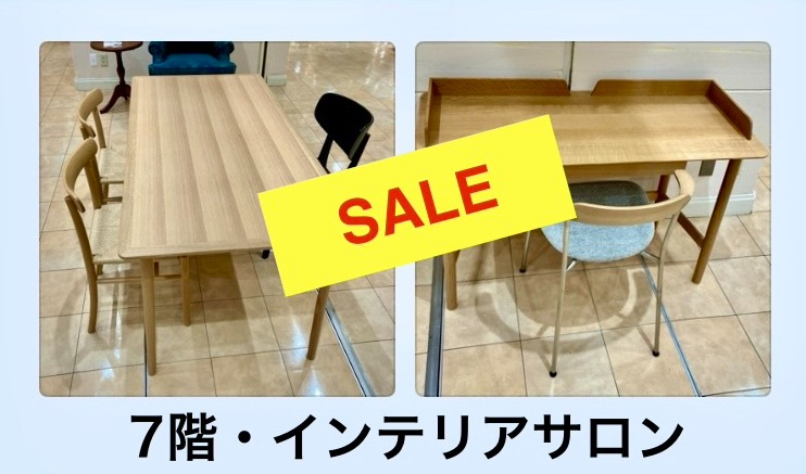 マルニ木工・展示現品セール!!