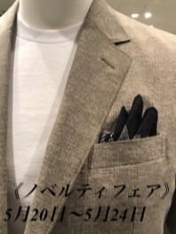 【新任店長記念♪】タケオキクチからとっておきのフェアのご案内です♪