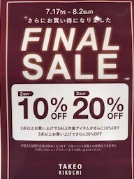 ファイナルセール、開催致します♪