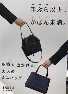 【手ぶら以上、かばん未満】