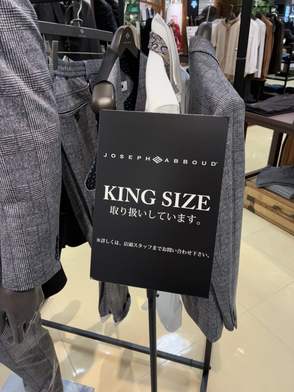 👑キングサイズのご案内👑