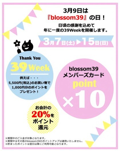 【期間限定】メンバーズカードポイント10倍！！