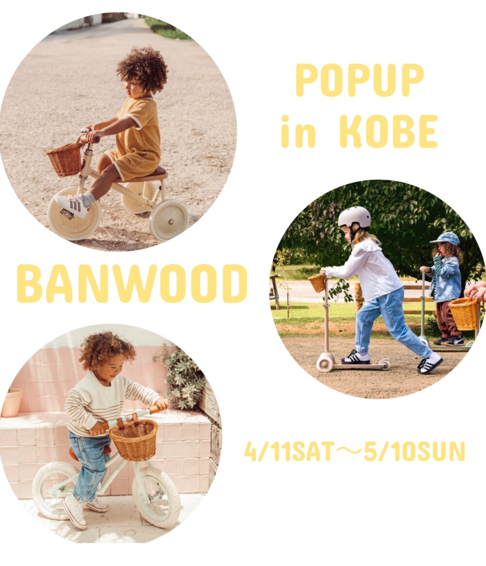 BANWOOD（バンウッド）日本上陸！POPUP！
