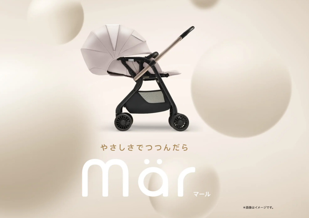 【アップリカ】NEWベビーカ"mär"登場！