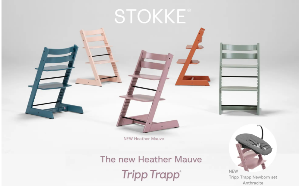 トリップトラップ新色登場！【ストッケ】