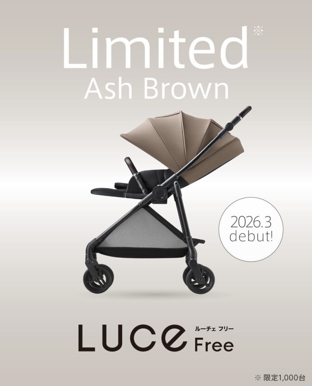 【アップリカ】ルーチェフリーAC新色登場！