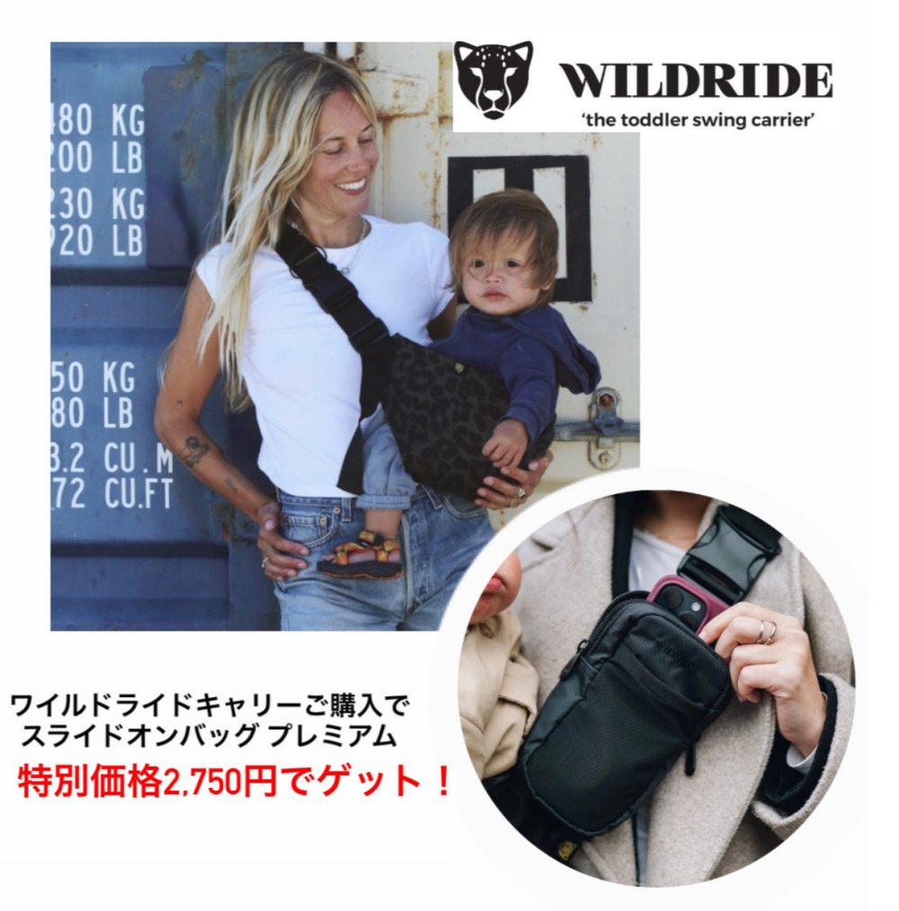 【ワイルドライド】ＧＷキャンペーン！