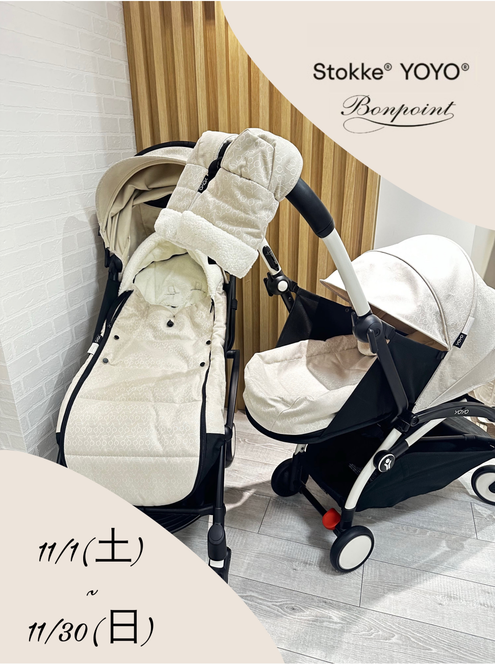【Bonpoint × YOYO】新作アクセサリー発売記念キャンペーン