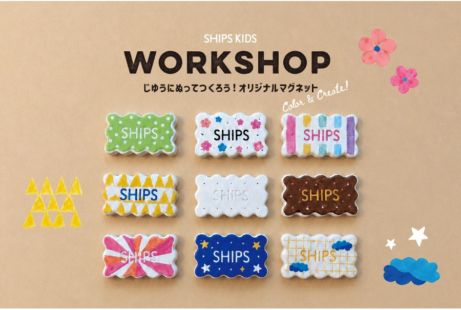 SHIPS KIDS ワークショップ開催！