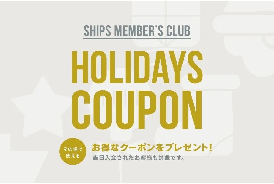  《HOLIDAYS COUPON》キャンペーン！