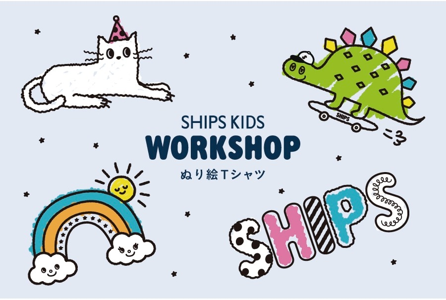 SHIPSKIDS　ワークショップ開催中！