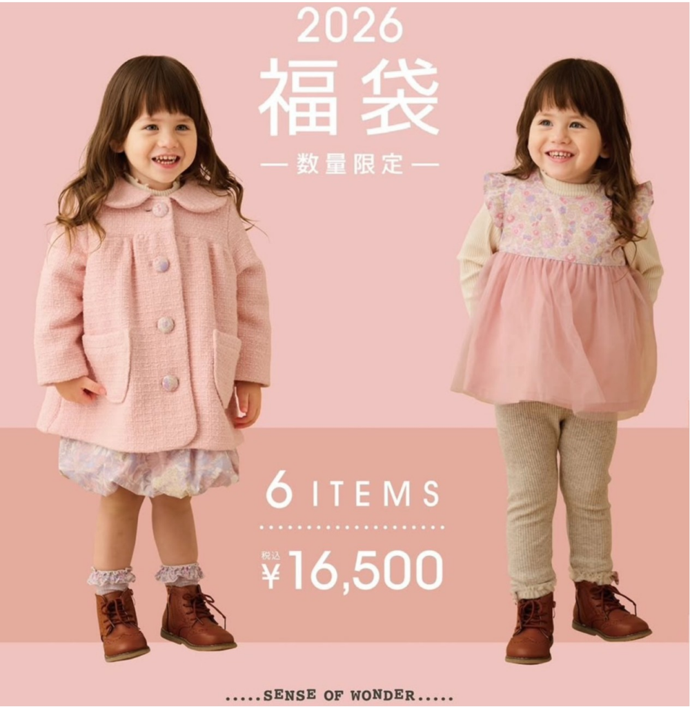 【sense of wonder】福袋２０２６ご予約のお知らせ