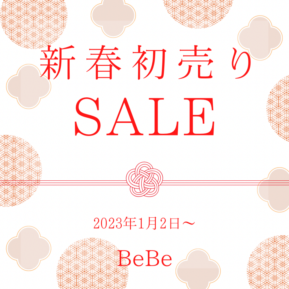 【BEBE】新春初売りセールスタート！！