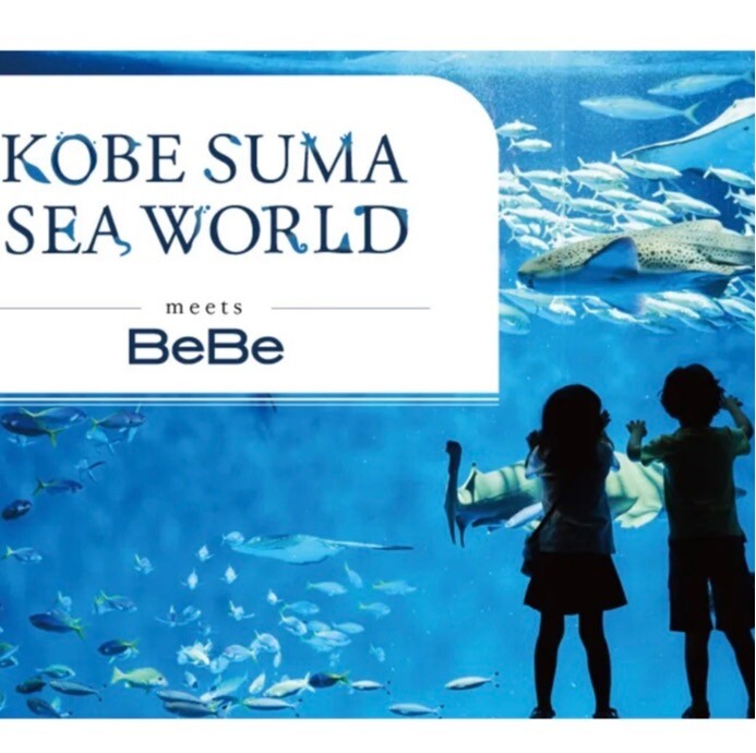 【BeBe】須磨シーワールドとのコラボ商品のご紹介！🐬✨
