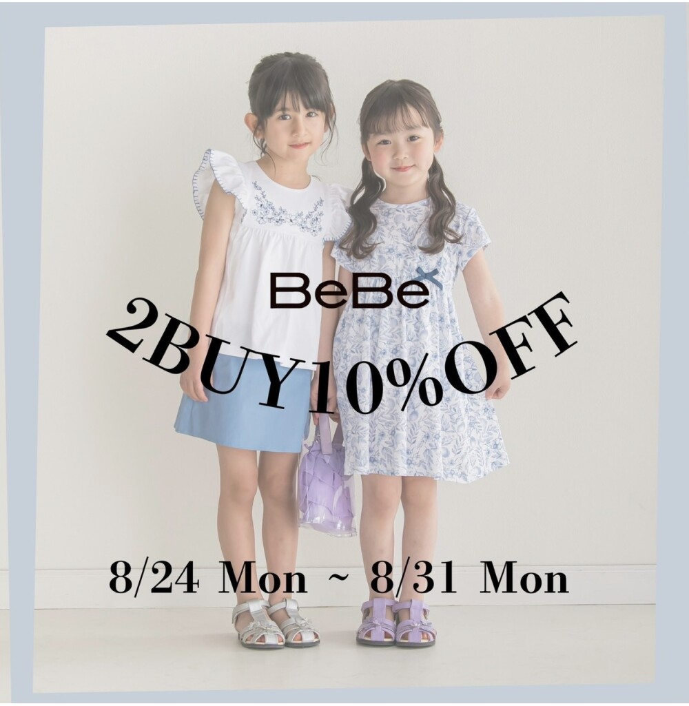 【BeBe】バンドルセールのお知らせ📣🉐👏🏻