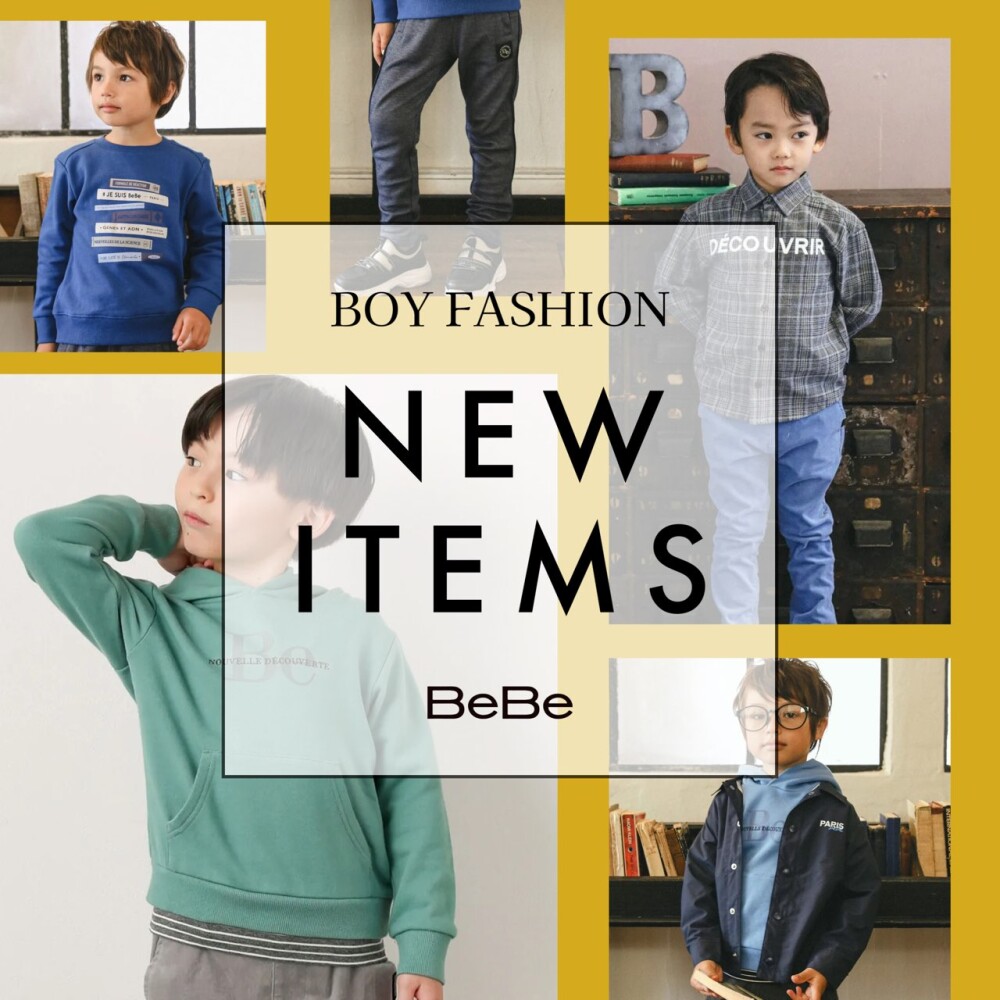 【BEBE】秋の新作男の子のアイテムをご紹介します！！