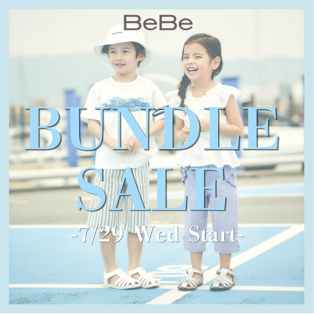 【BeBe】バンドルセールのお知らせ📣👏🏻✨