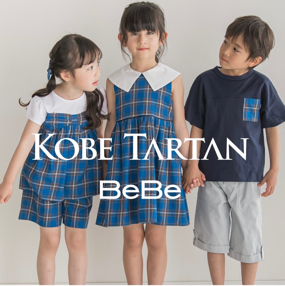 【BeBe】神戸タータンとのコラボ商品のご紹介💙⚓️✨