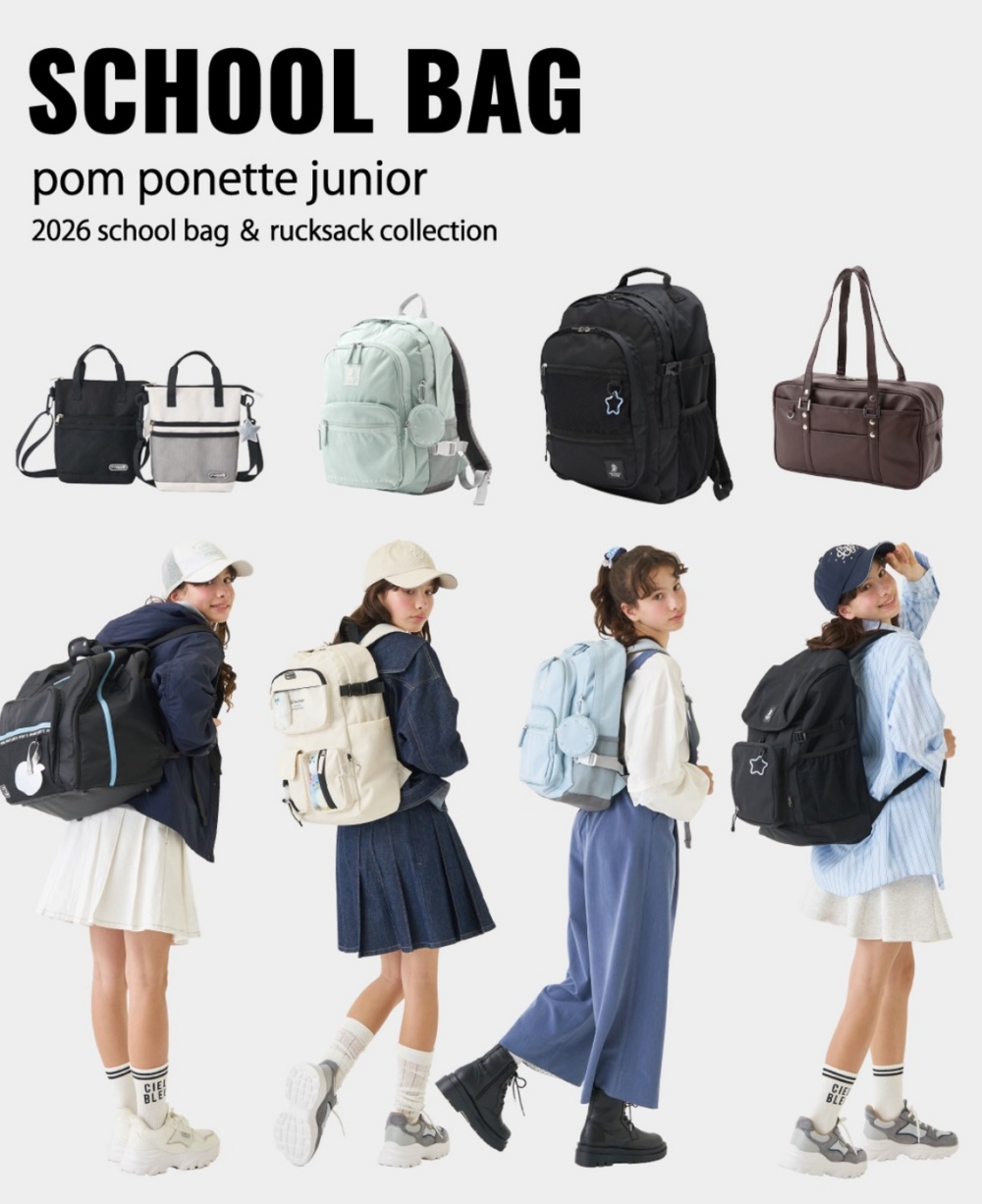 【 pom ponette junior 】 2026 school bag ＆ rucksack collection