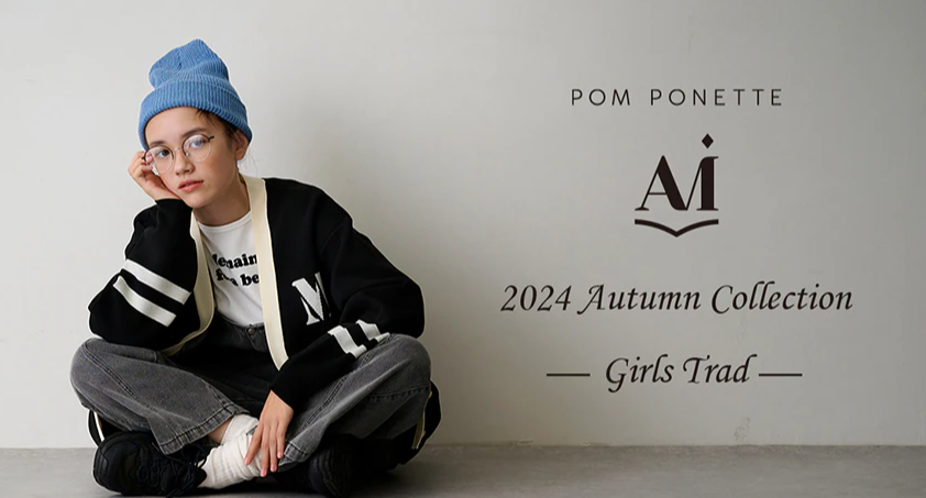 〈 pom ponette AMI 〉9月6日 (クロの日) 🖤おすすめブラックコーディネート🖤