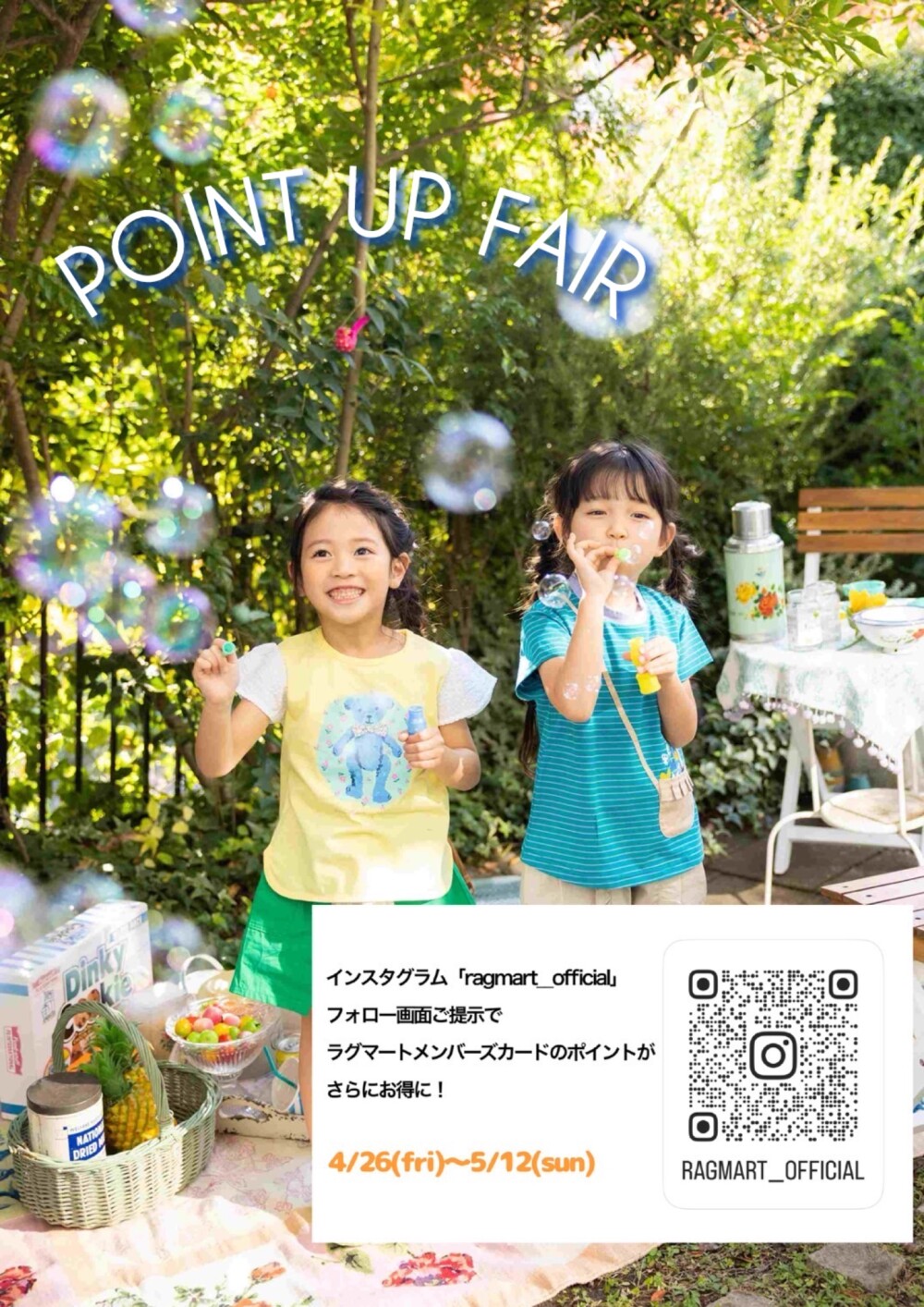 Instagramフォロワー様限定ポイントアップ