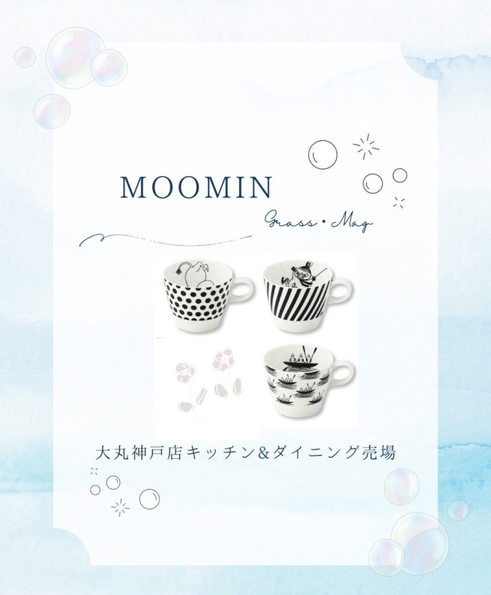 MOOMIN マグカップ