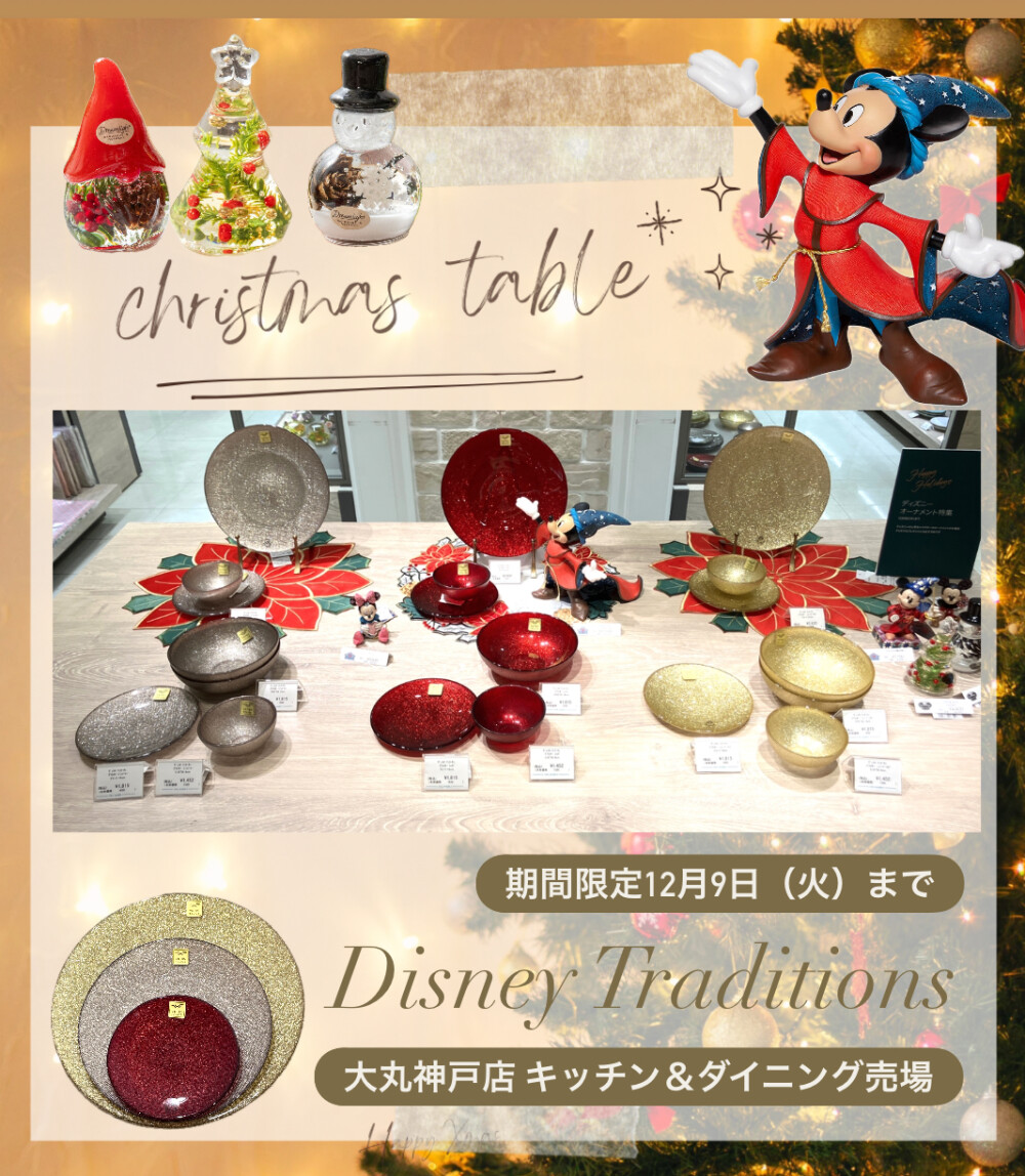 christmas table🎄