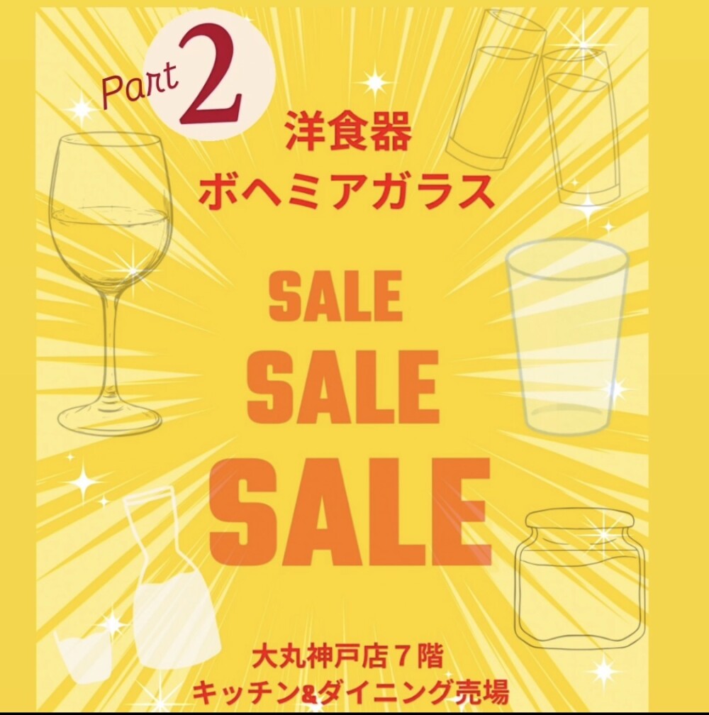 SALE～ボヘミアガラス
