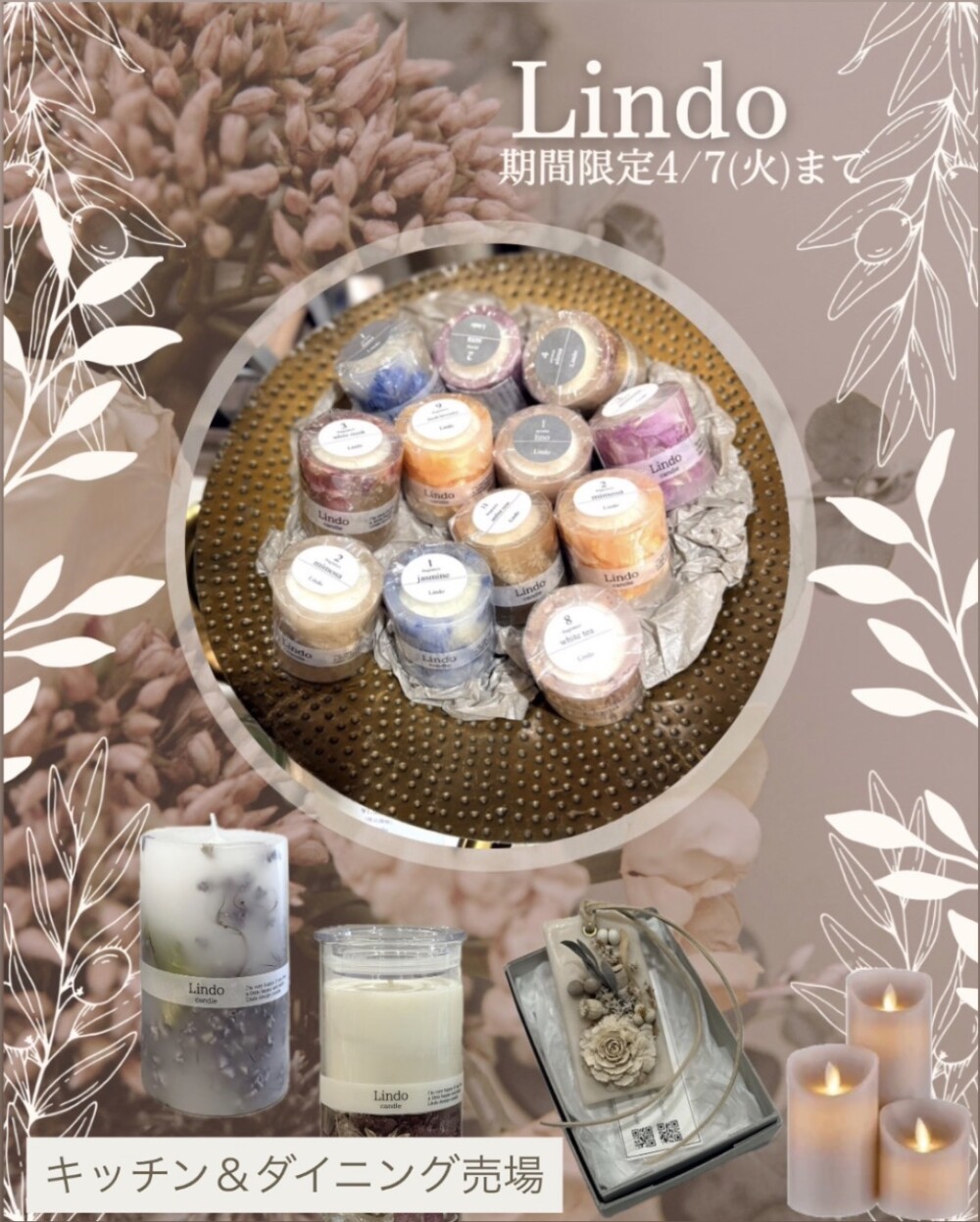 キャンドルのある暮らし・Lindo