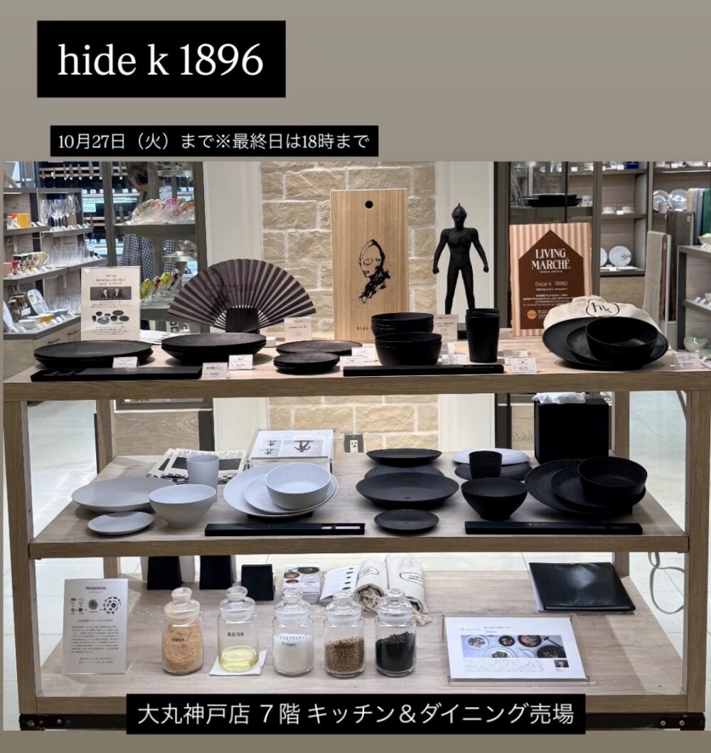 〈hide k 1896〉