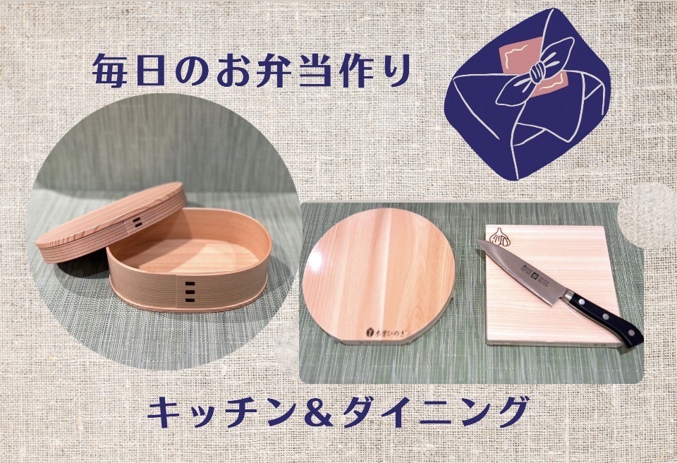 毎日のお弁当作り