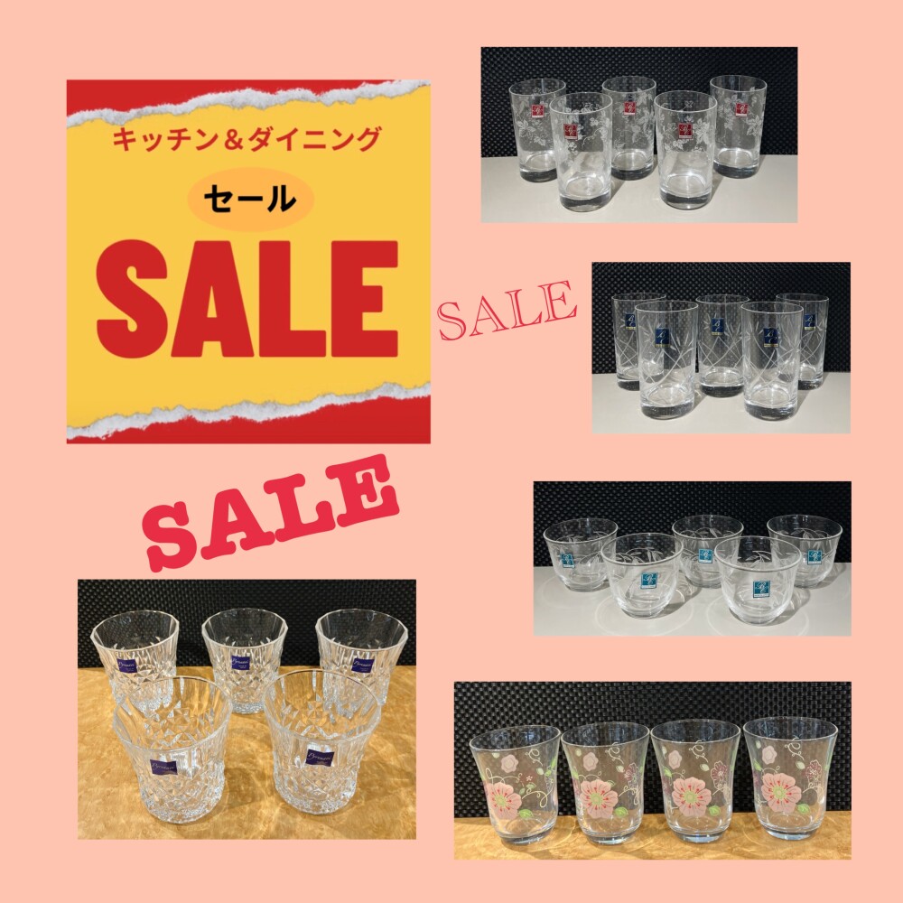 洋食器セール開催中！