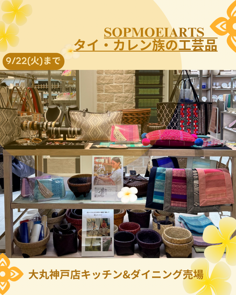 Sop Moei Arts ♪タイ・カ レン族の工芸品