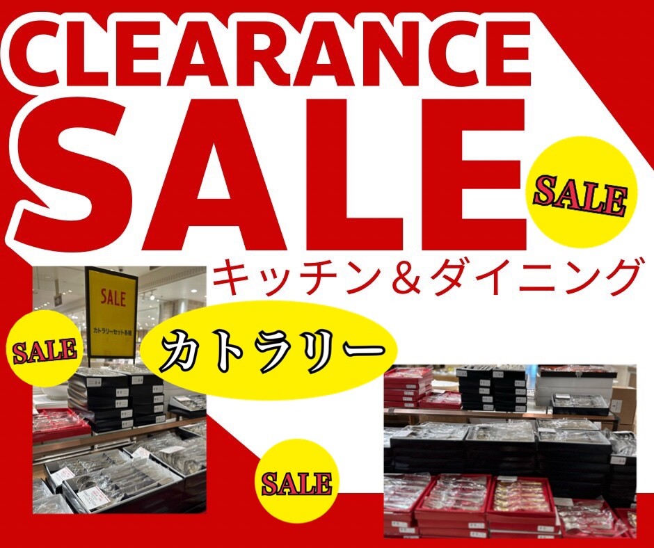カトラリーSALE