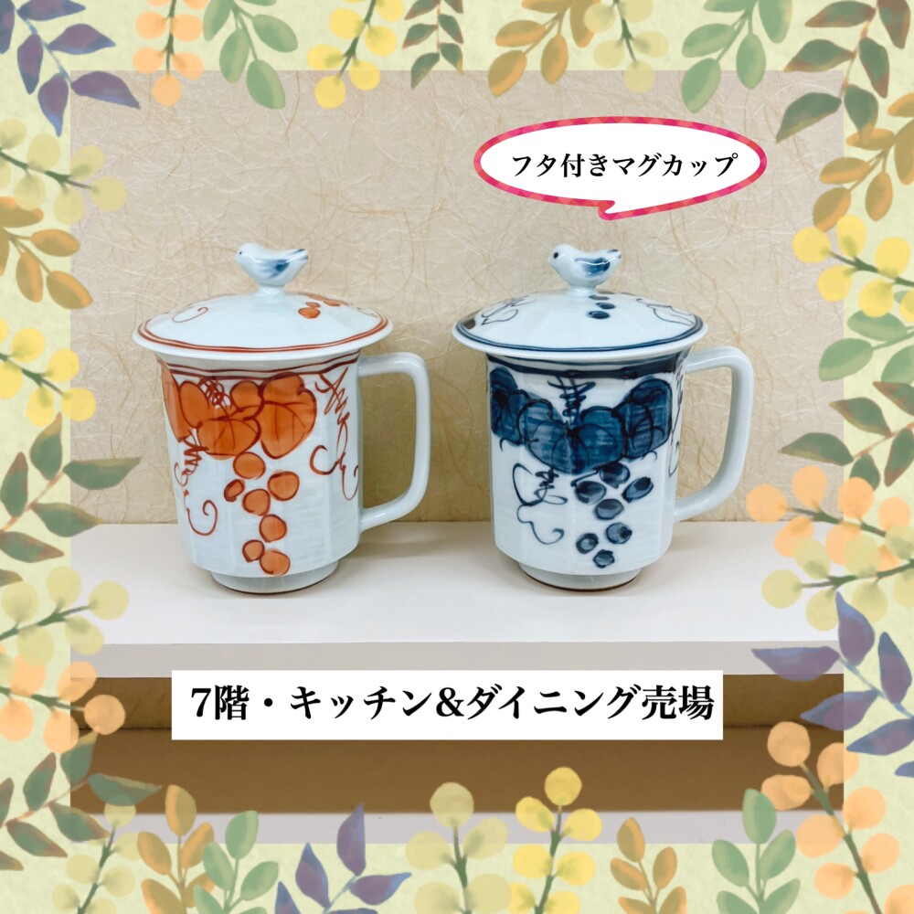 小鳥の付いたフタ付きマグカップ