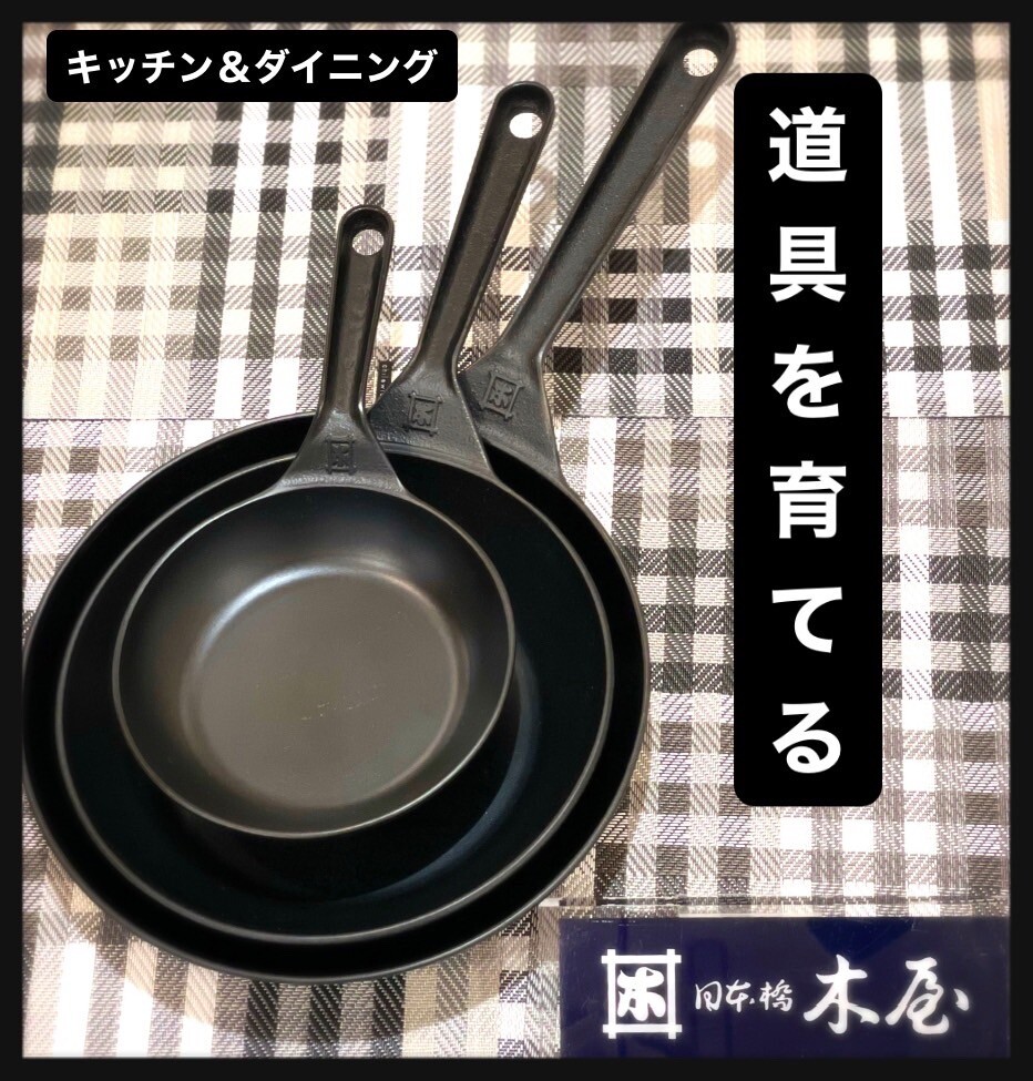 道具を育てる