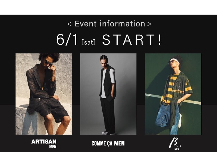 6月イベント&新作商品のご紹介