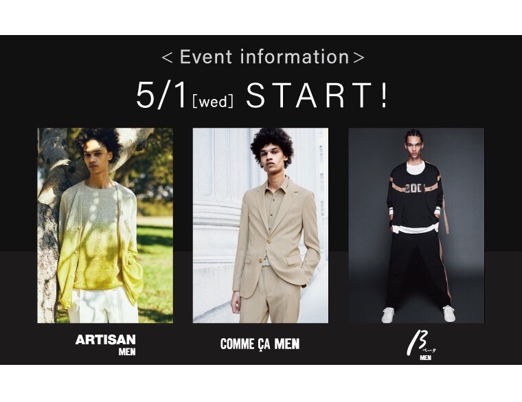 5月イベント&新作商品のご紹介