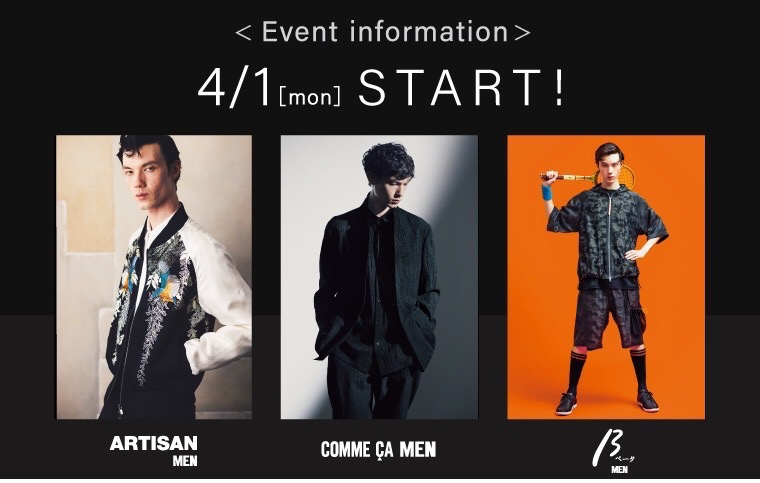4月イベント&新作商品のご紹介
