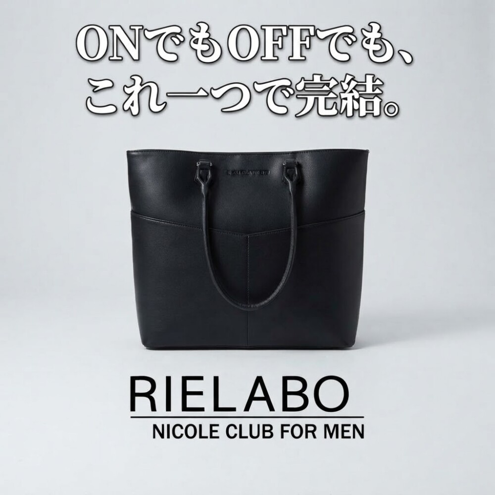 【オンオフ兼用】NICOLE CLUB FOR MEN スプリットレザー2WAYトートバッグ