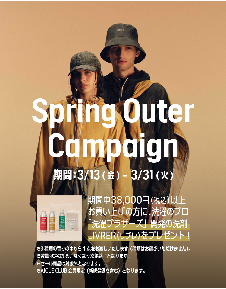 【Novelty】Spring Campaign