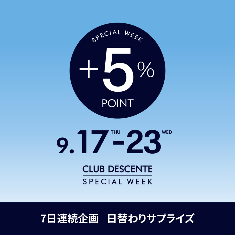 クラブデサントスペシャルウィークス開催！