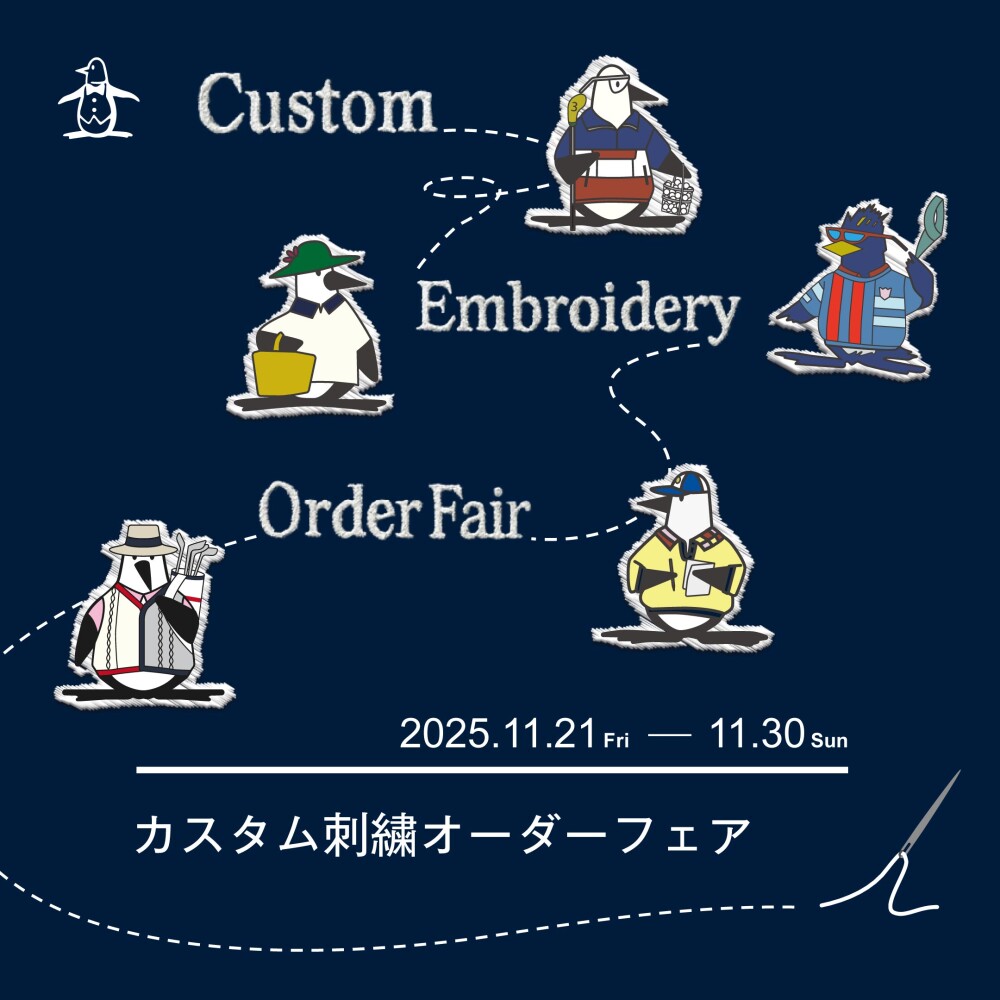 カスタム刺繍オーダーフェア