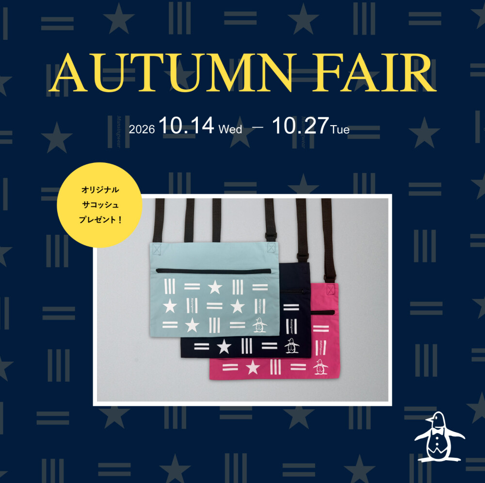 AUTUMN FAIR開催！